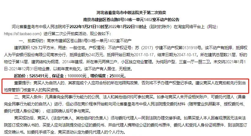 河西捡漏房最新价格,捡漏价二手房