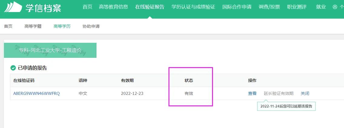 职称学历怎么认证,山东省申报职称学历要求