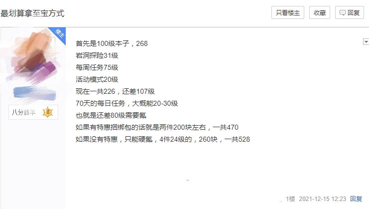 dota2突然钱没了怎么回事,dota2购买勇士令