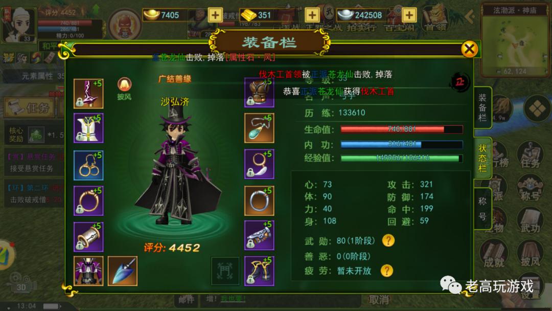 热血江湖独步武林弓手加点,热血江湖手游弓箭手武功搭配