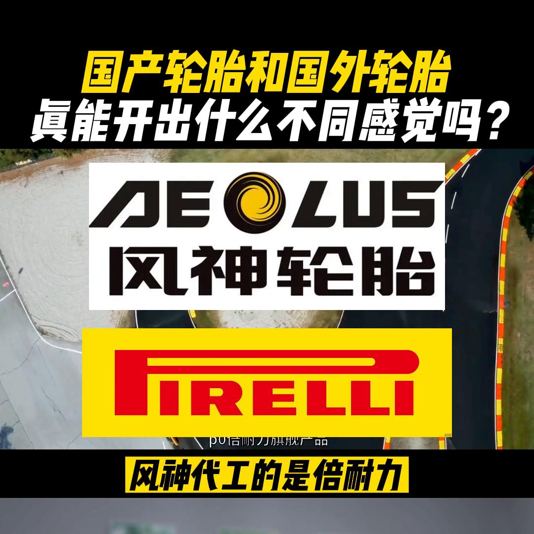 国产静音玲珑轮胎,国产玲珑轮胎御风生产地址