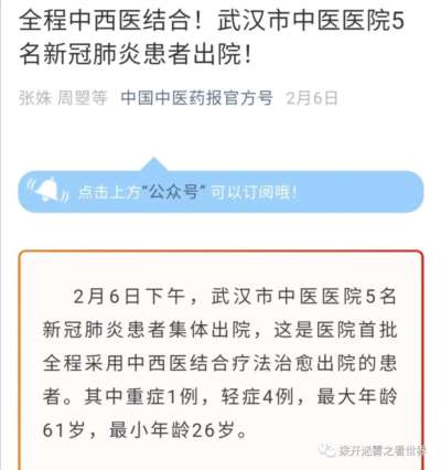 武汉病人死亡处理,武汉重症患者死亡率高吗