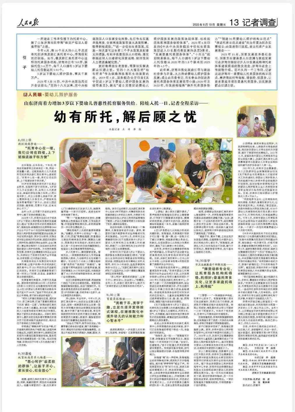 济南这些惊艳时光的老街,济南城市飞速发展