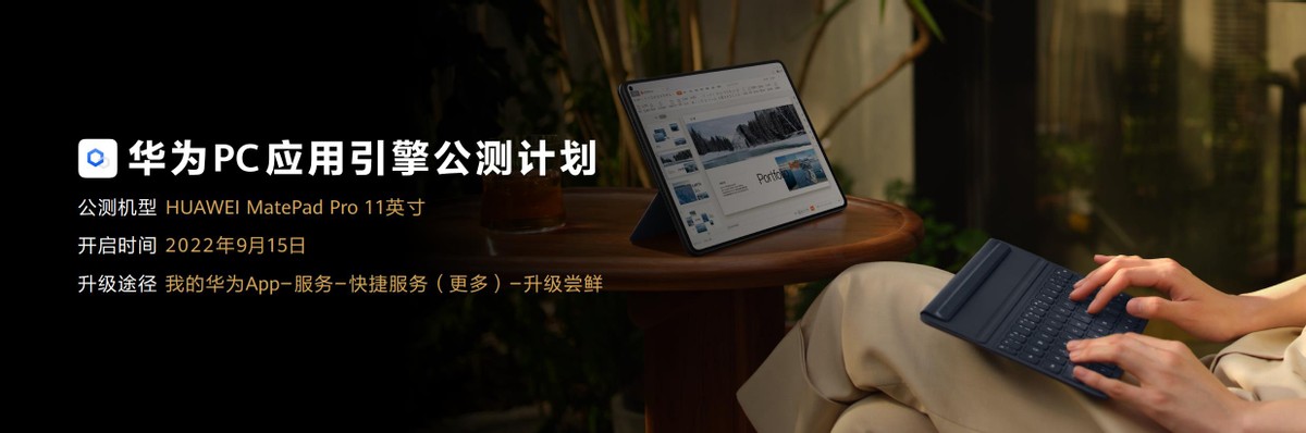 华为matepadpro鸿蒙3.0亲测体验,华为matepadpro鸿蒙3.0正式版