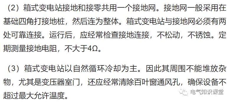 箱式变电站一般用于哪里,箱式变电站由什么组成部分