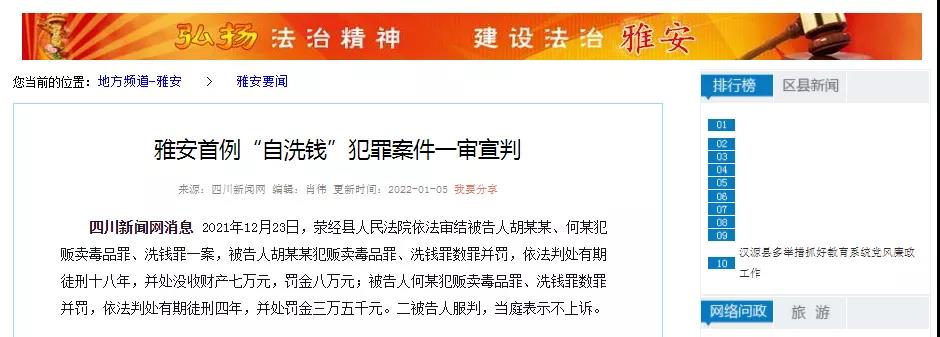 【*会两**看法②】“让我们专心创业、放心投资、安心经营...我为法院点赞！”