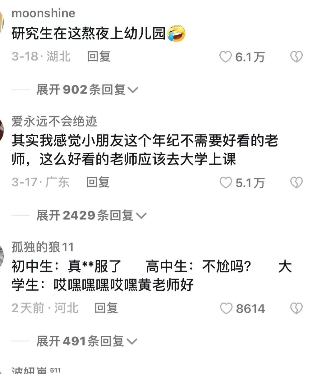 3天涨粉200万，单条视频*放播**过2亿，武汉幼师爆红的秘诀在哪里？