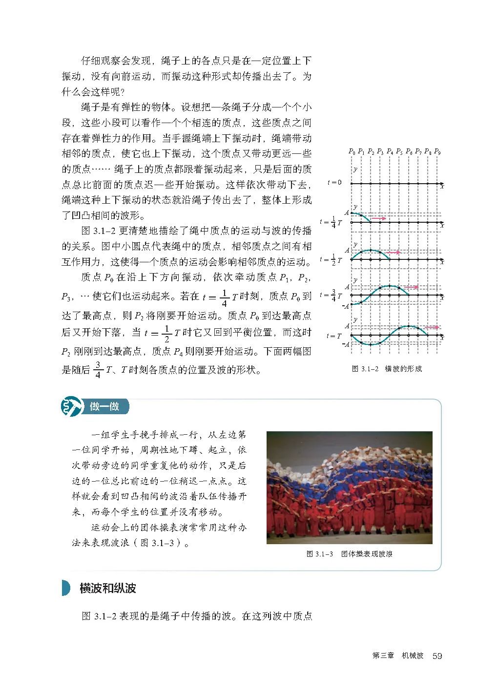 高中物理电子课本人教版,高中物理人教版电子课本必修3