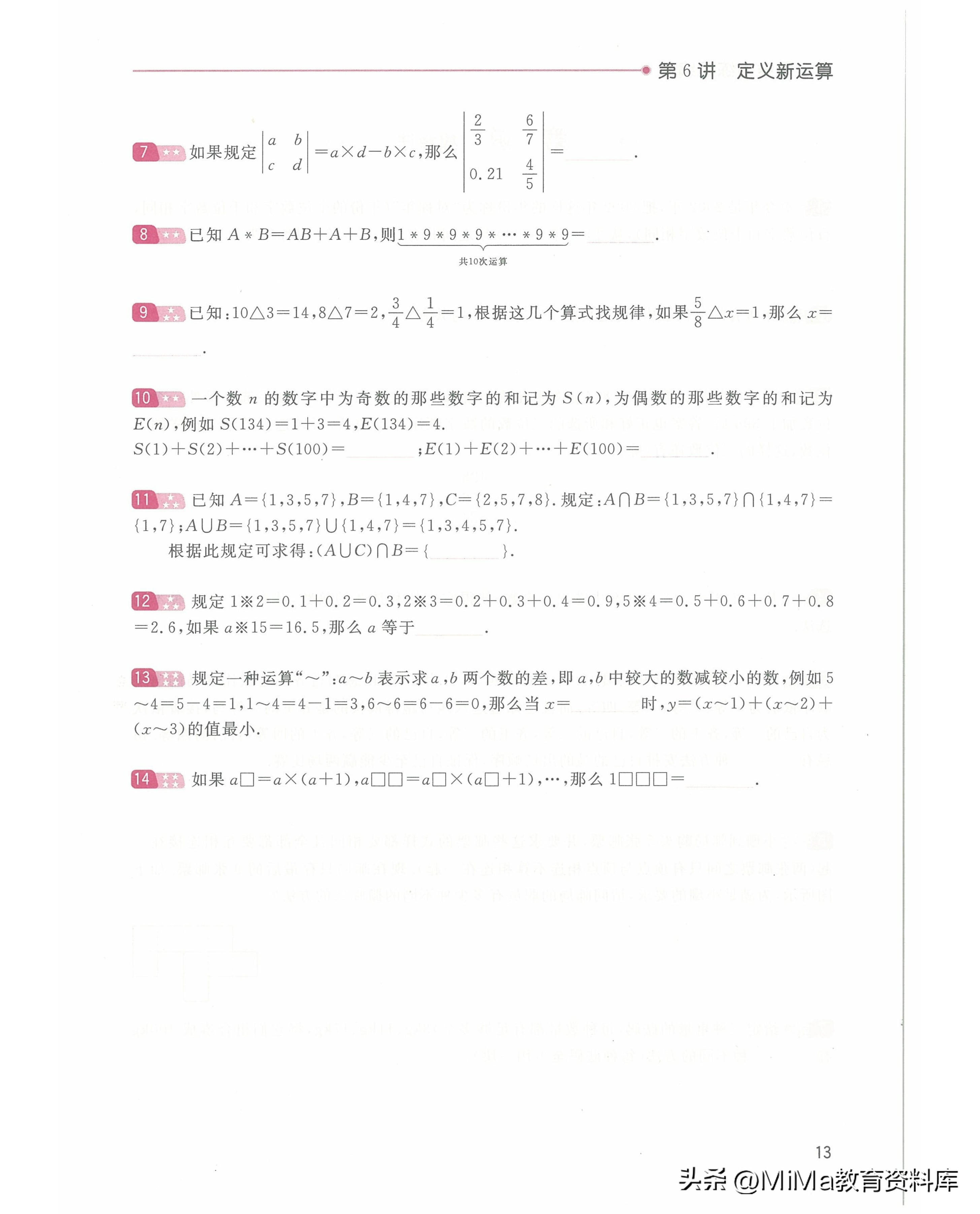 奥数思维训练五年级下册,一年级下册数学奥数和思维训练题