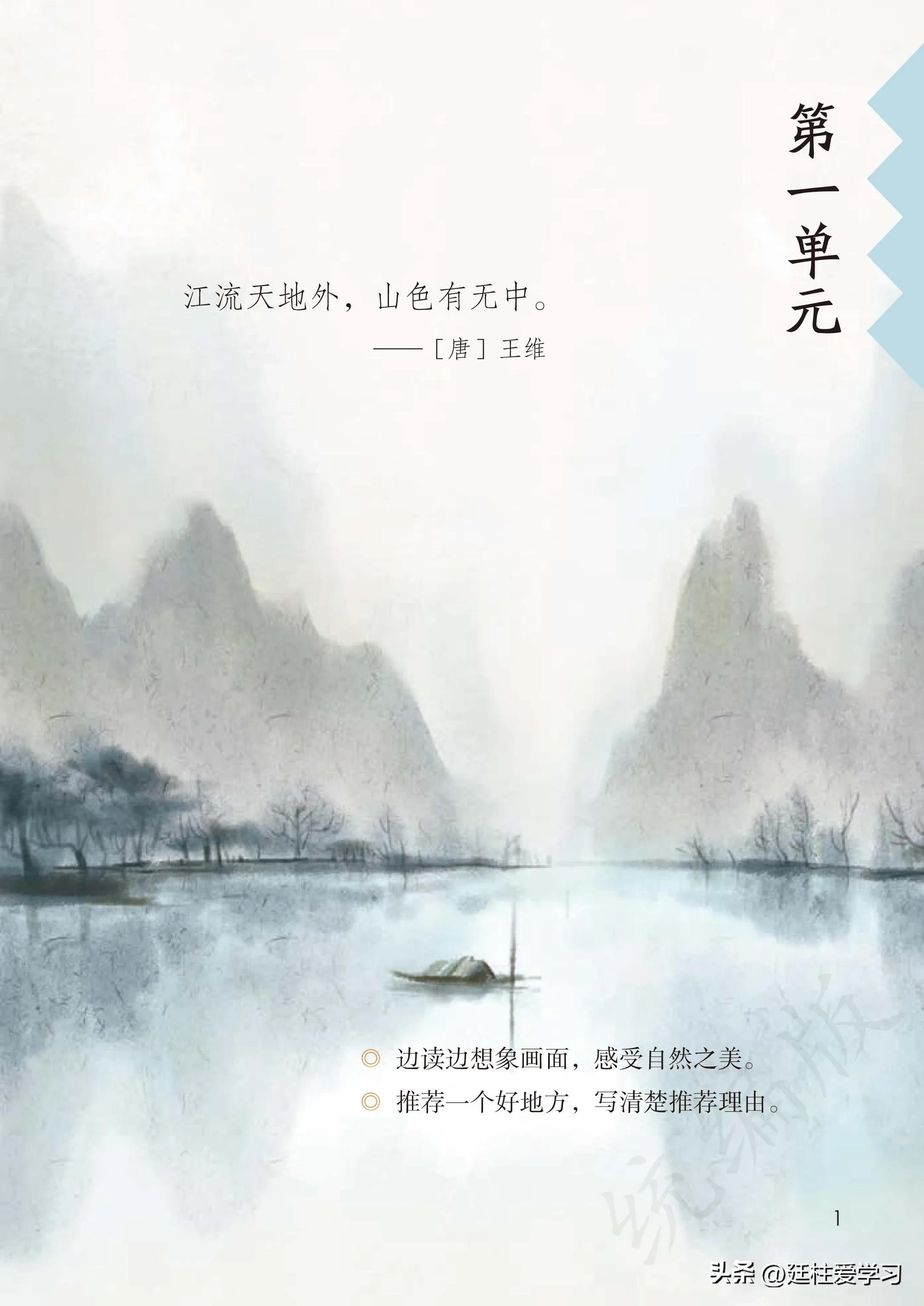 小学语文四年级上册27课,部编版小学语文四年级下册电子版