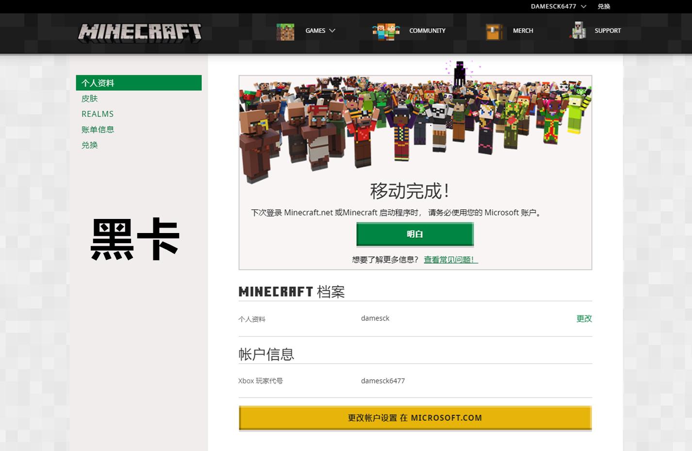 我的世界：为什么微软要在3月10号强制迁移？Mojang退出历史舞台