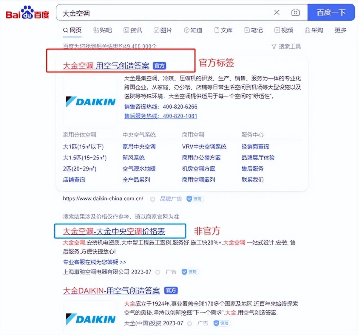 售后维修大金空调官网,夏天空调售后维修