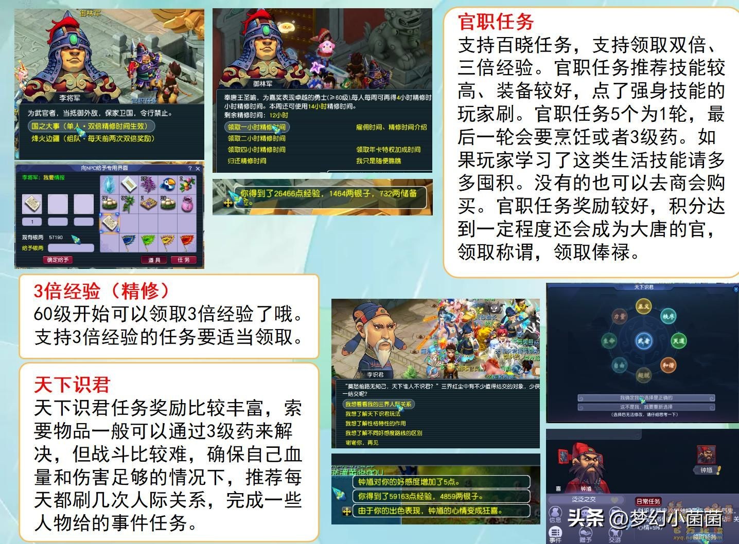 梦幻西游新手服最高能玩到多少级,手游梦幻西游新手月挣6000方法