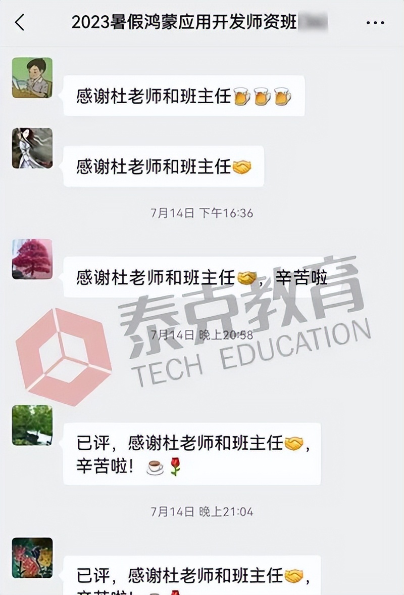 泰克教育培训班,泰克教育新消息