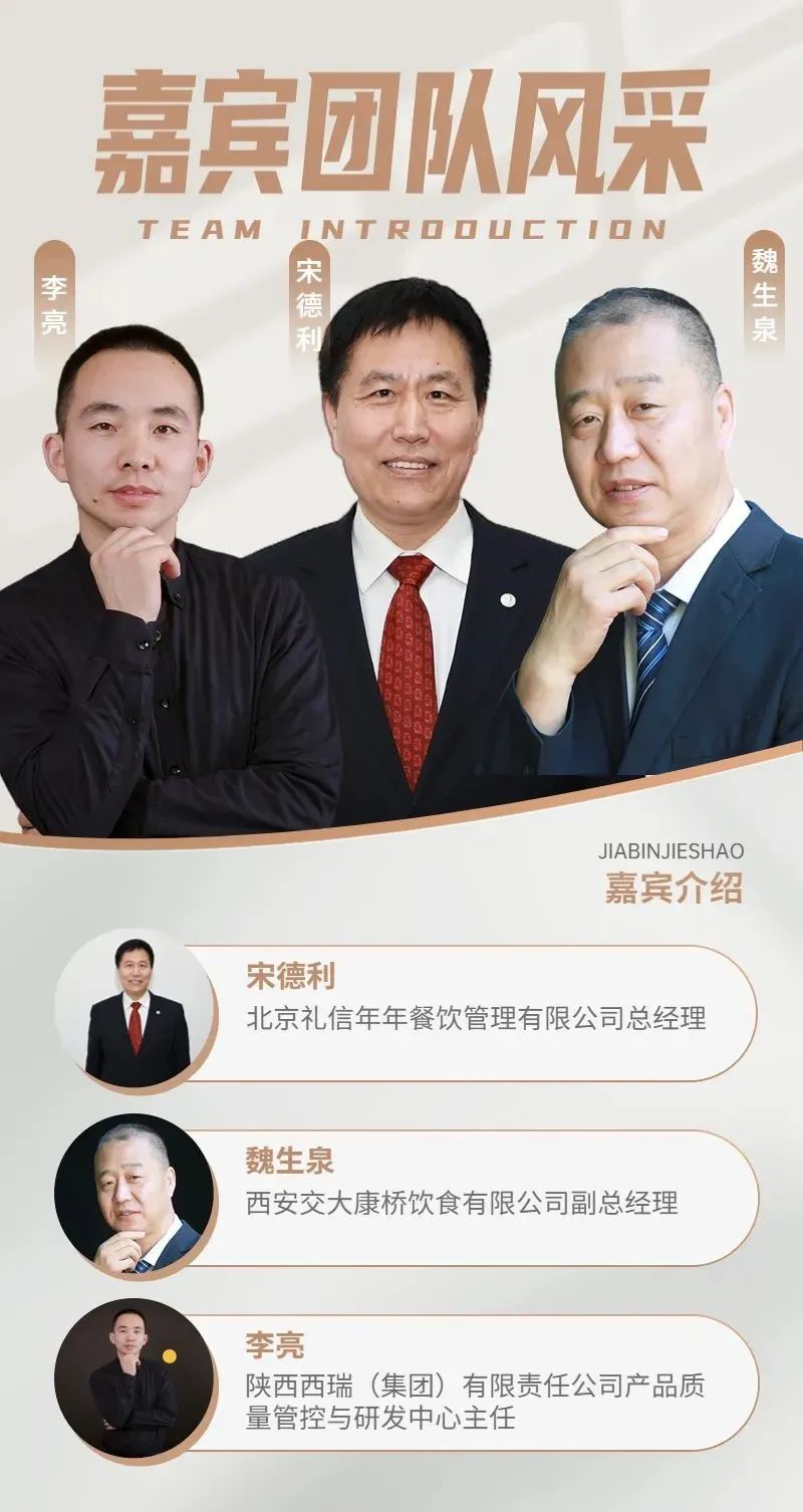 创新餐饮品牌发展研讨会,陕派团餐