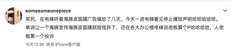 膜法世家海豚,膜法世家海豚皮面膜广告谁想的