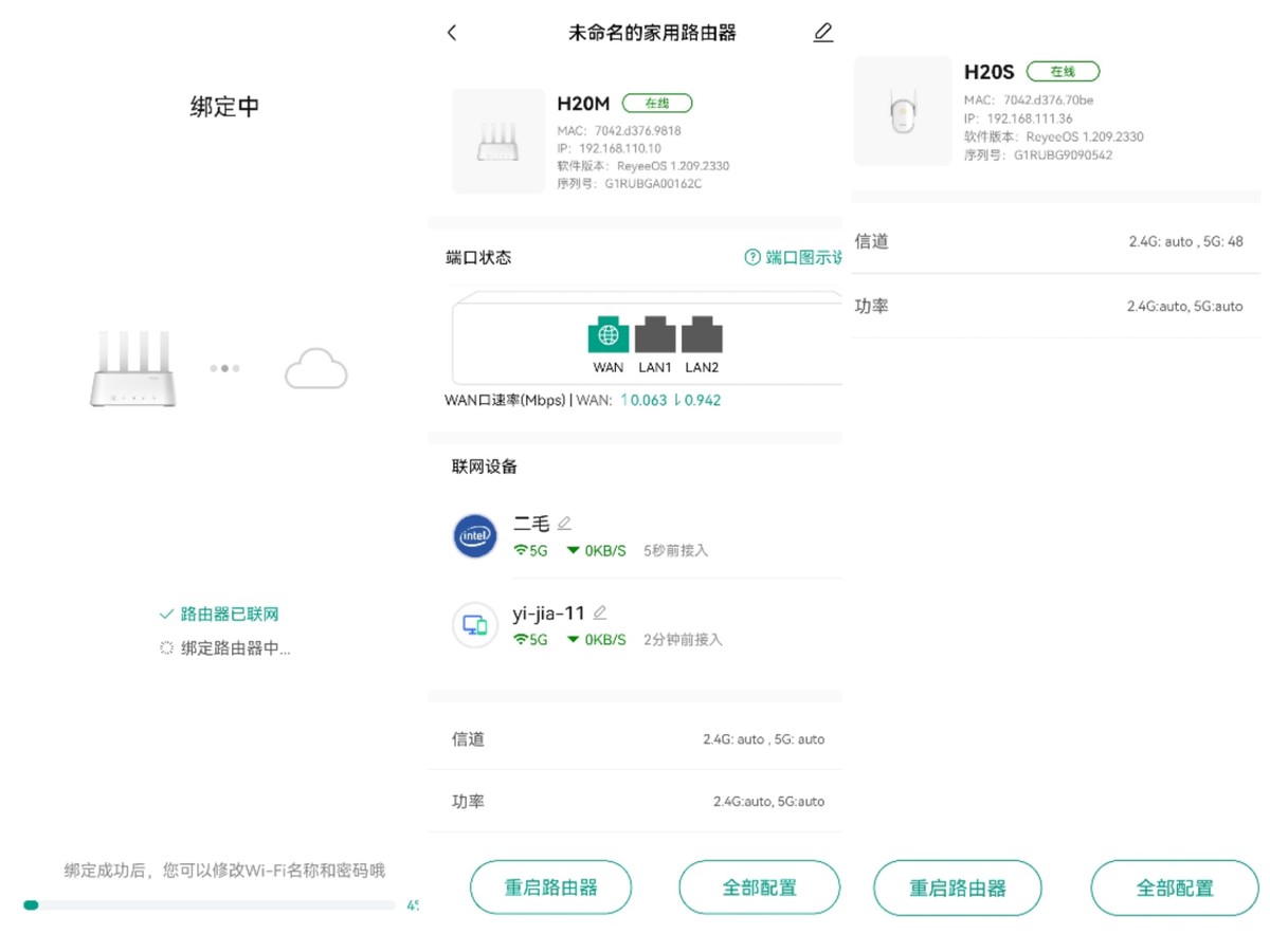 锐捷家用全屋wifi方案,锐捷全屋wifi组网教程