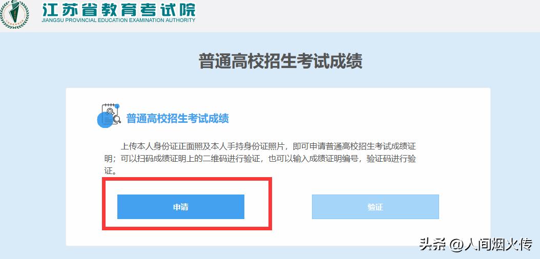 江苏往届高考成绩查询入口,往届湖北高考成绩查询方式