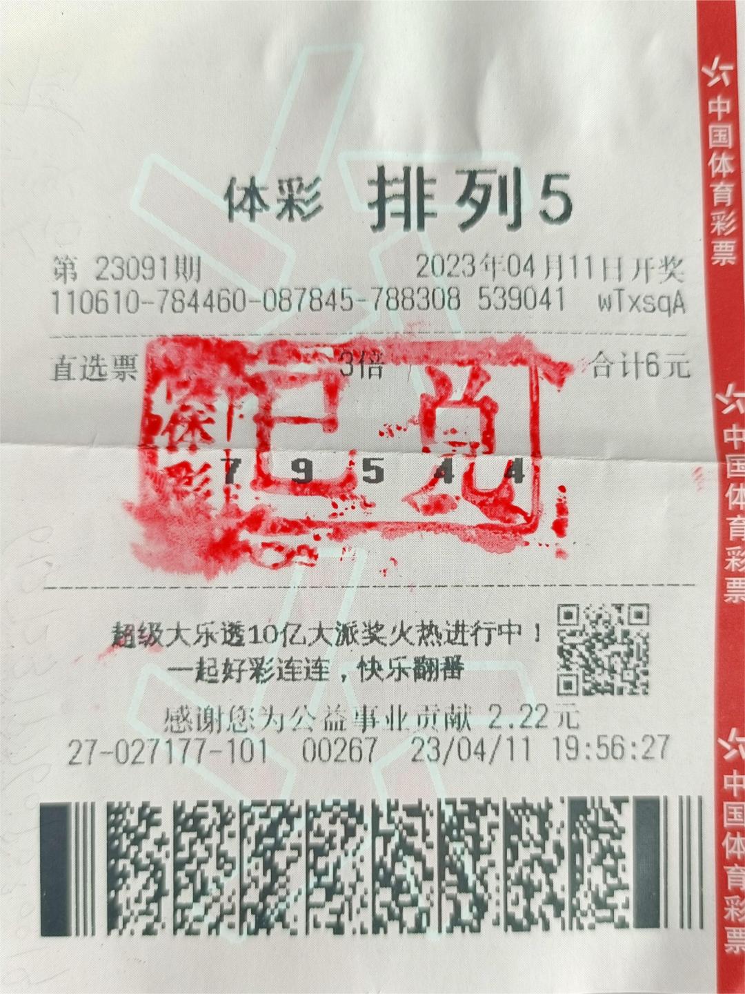 榆林绥德最新中奖名单,榆林彩票中奖事件