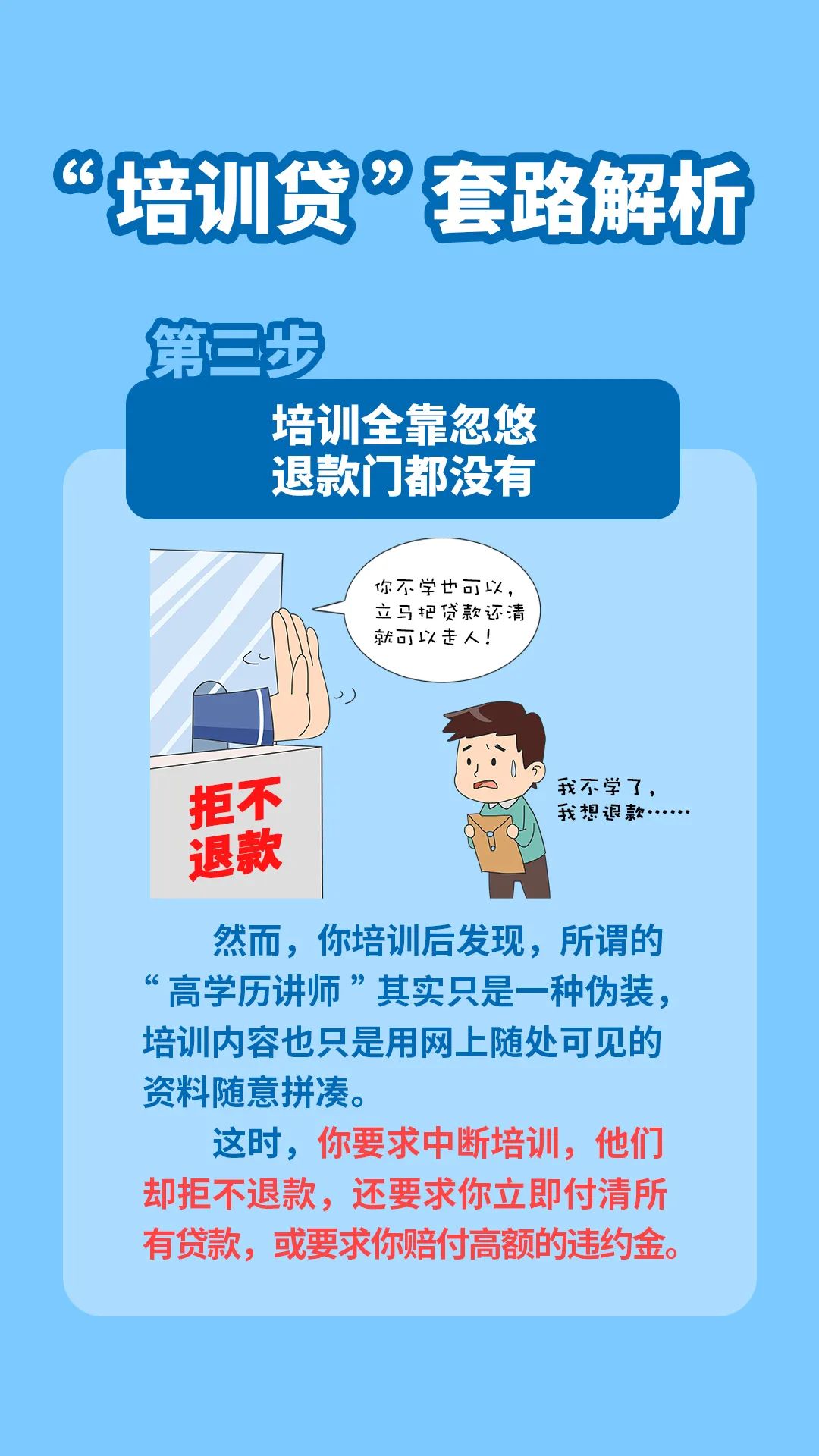 教育分期学完了还能退吗,教育分期付款都属于贷款吗