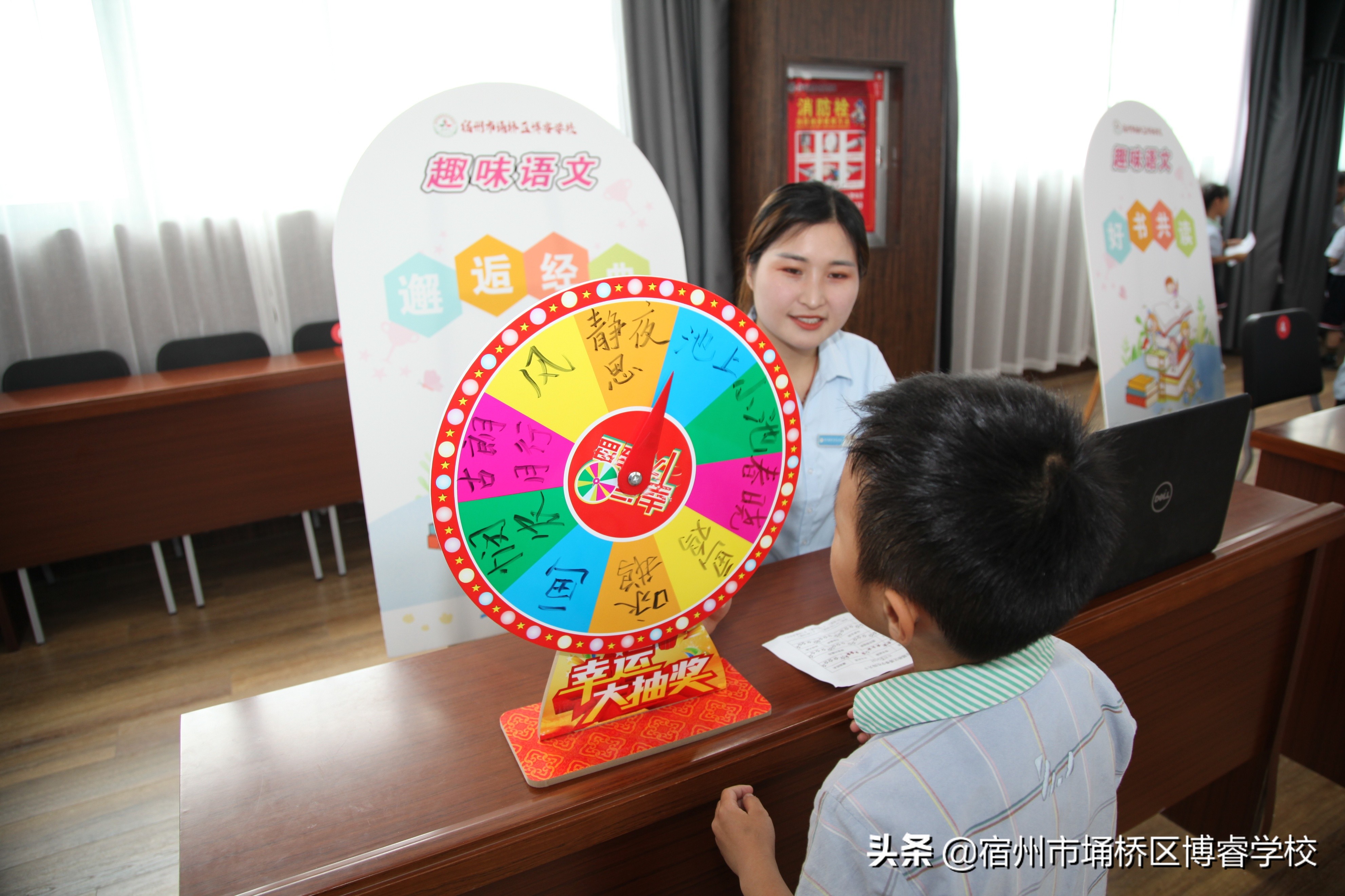 宿州市埇桥区博睿学校举行一、二年级期末学业水平绿色评价活动