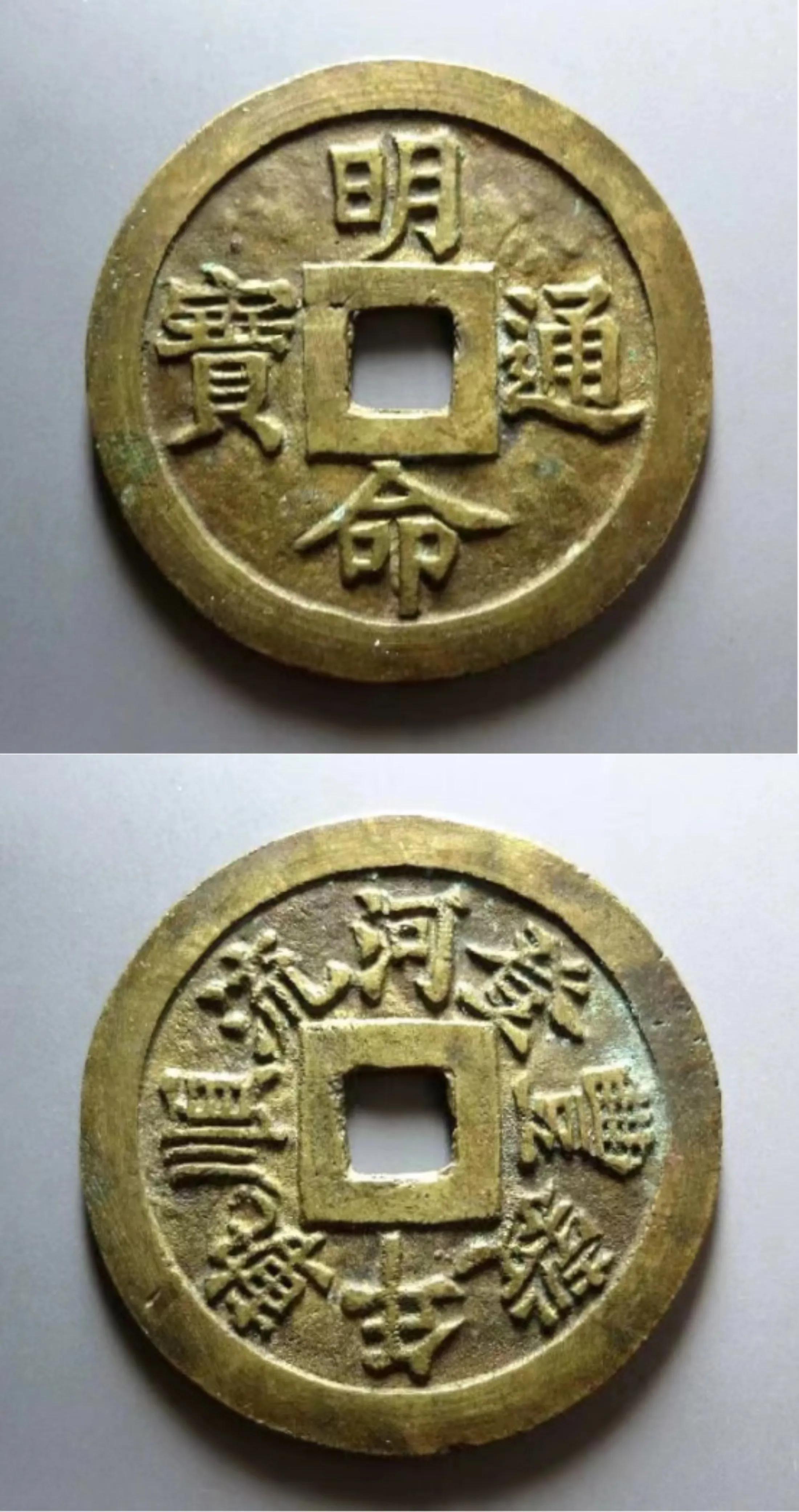 中华货币圈内的奇葩🌹🌹——越南成语大钱研究刍议（7）