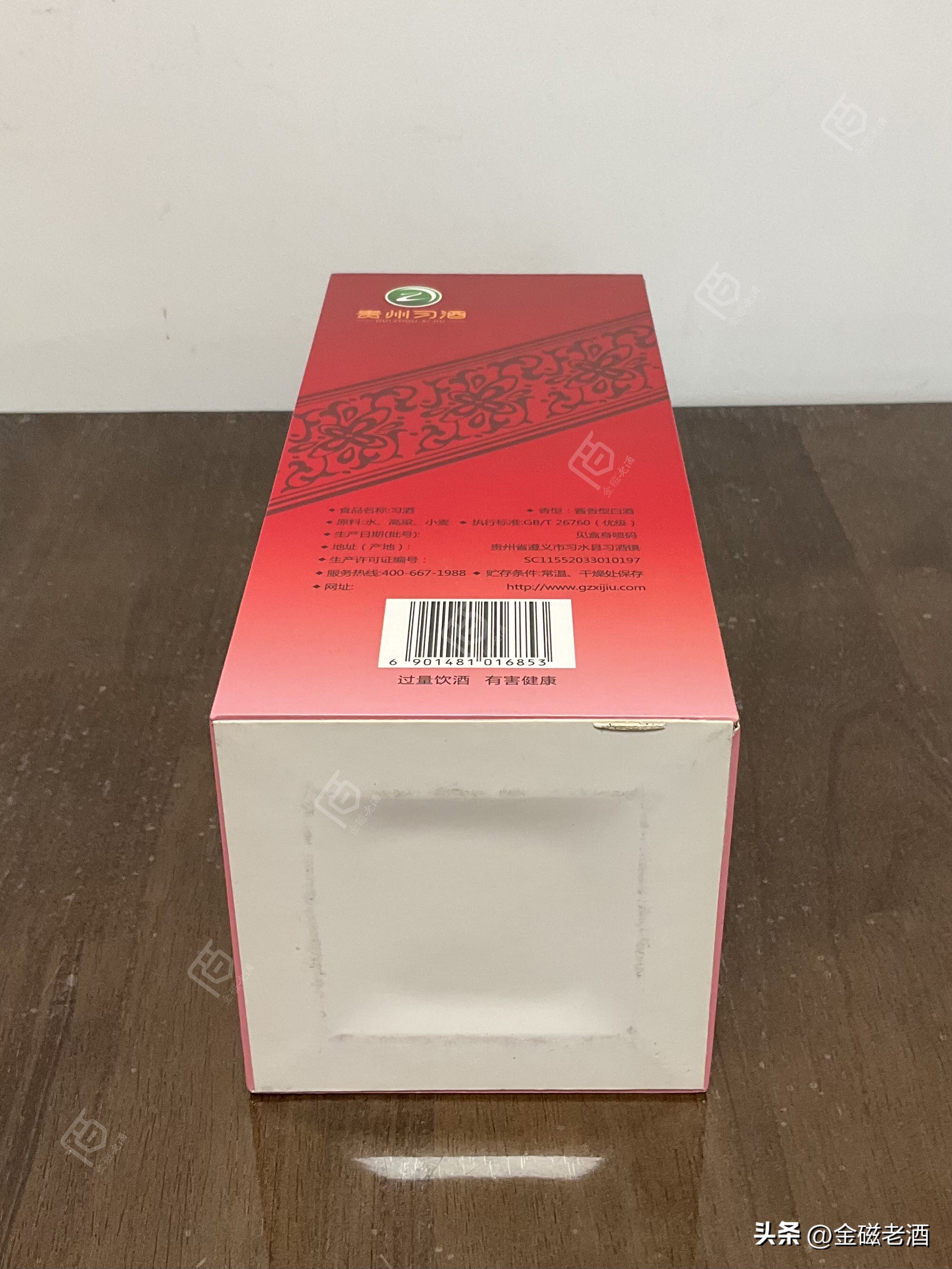 真酒图谱：2020年习酒•老习酒