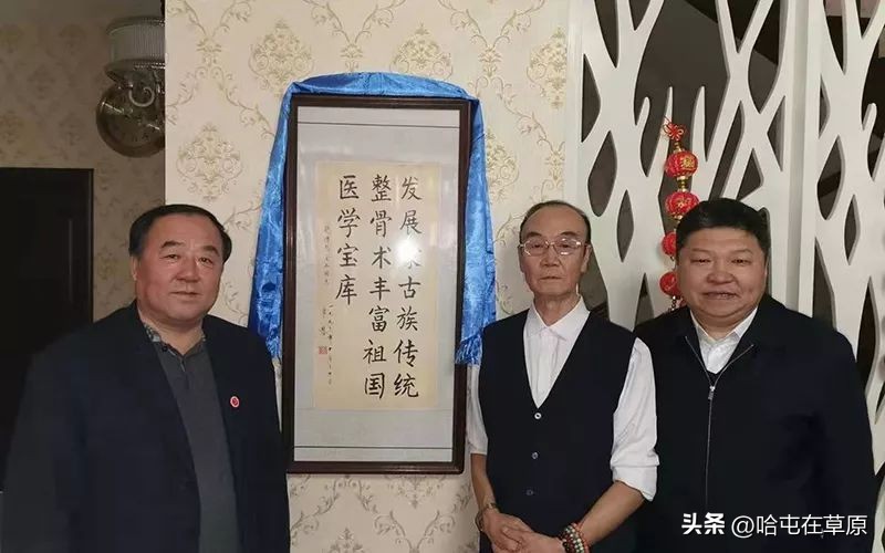 通辽蒙医研究所包金山,国医大师包金山