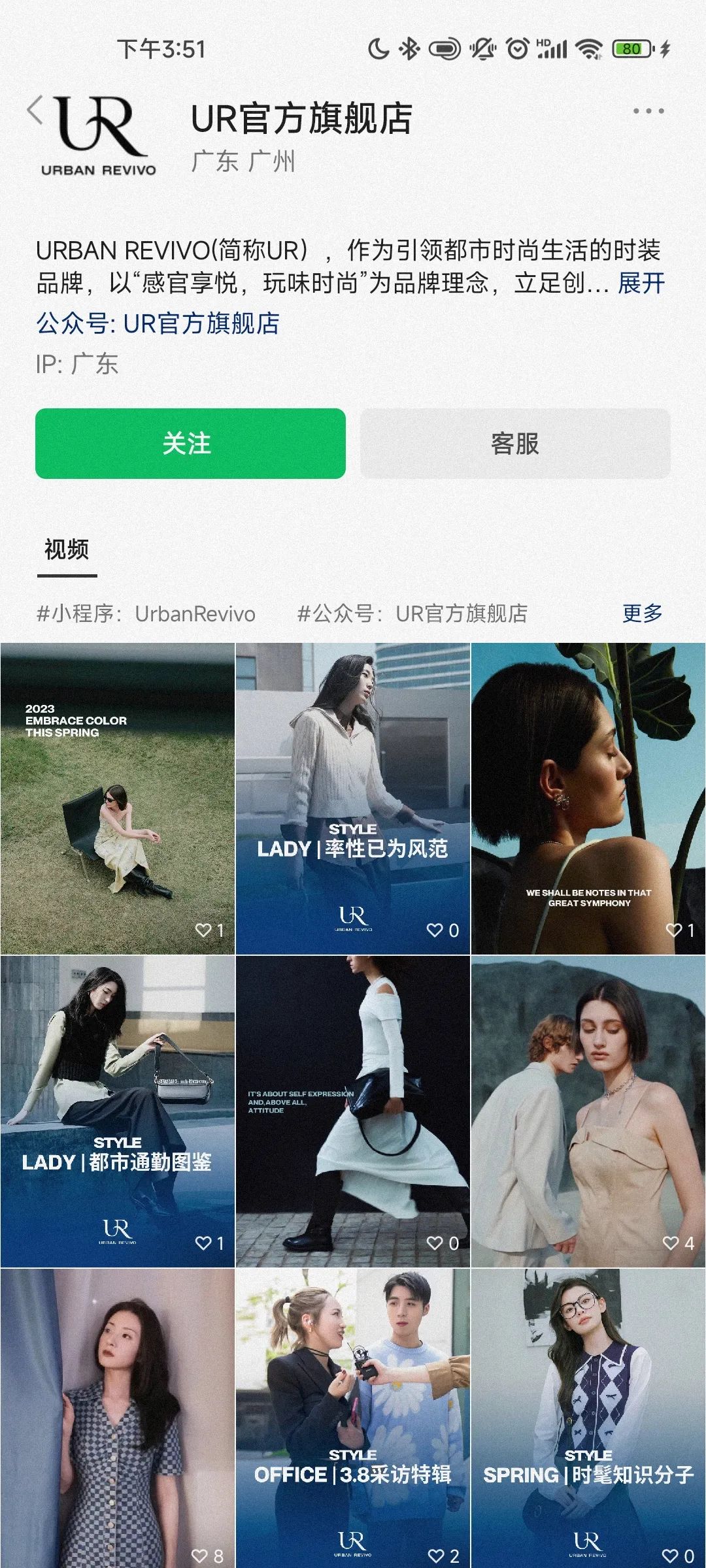 “逆袭”优衣库，私域用户超1000万，UR如何布局私域？