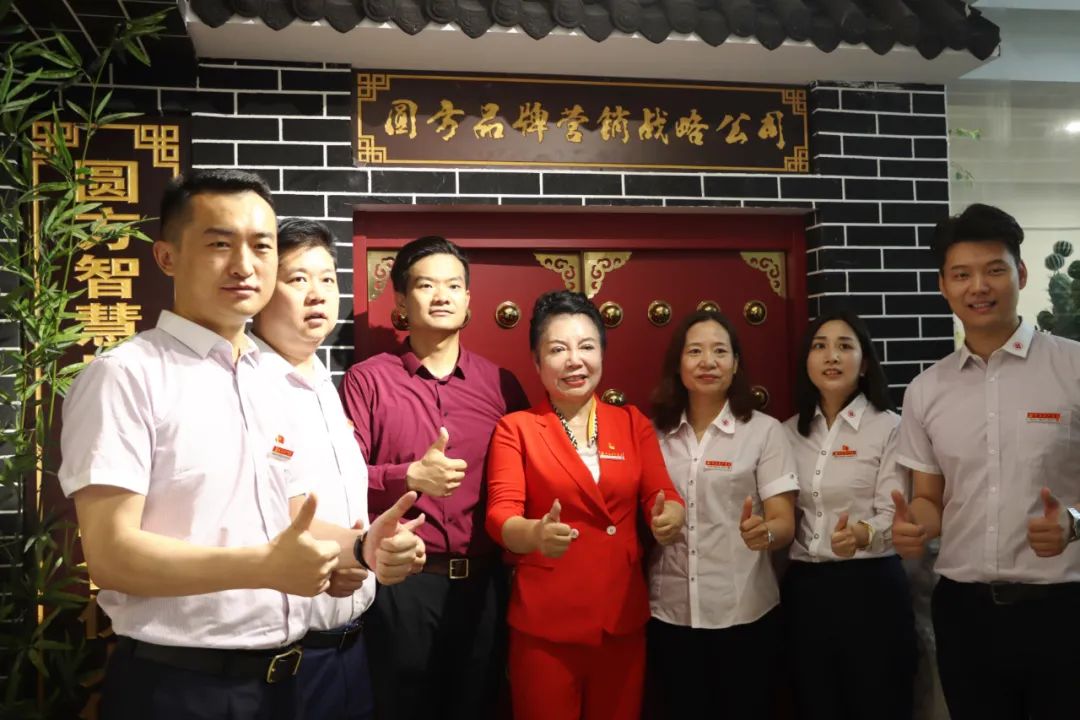 圆方集团宣誓,圆方集团什么时候成立