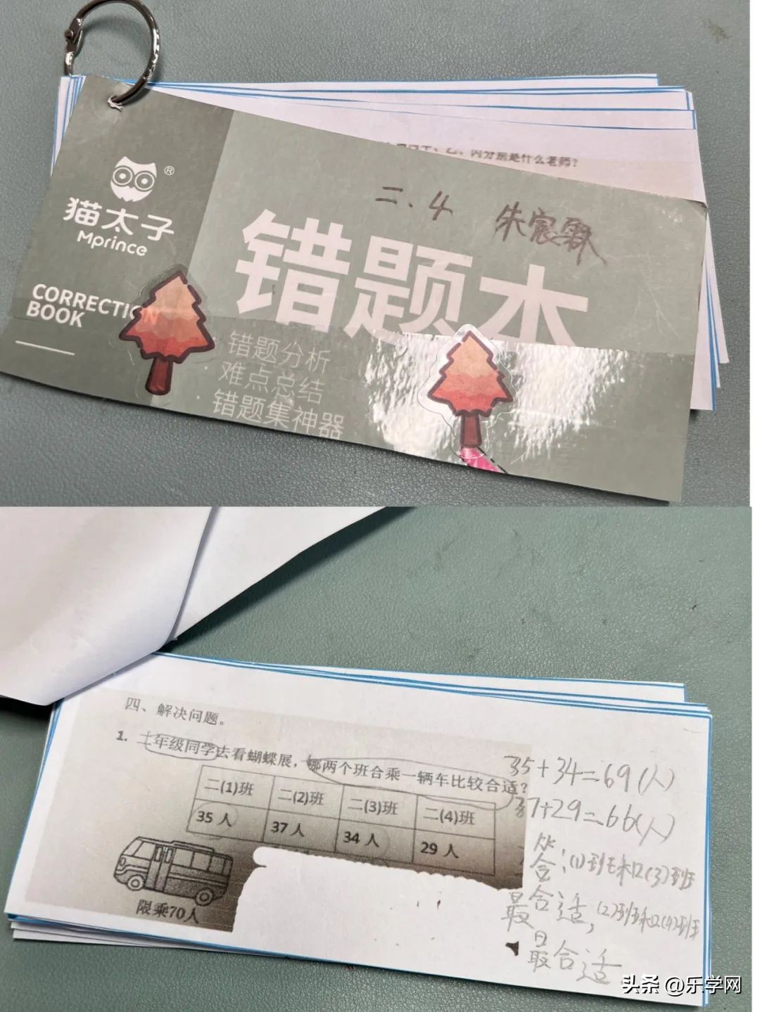 精致整理助推成长|青岛太平路小学推进数学“整理本”使用