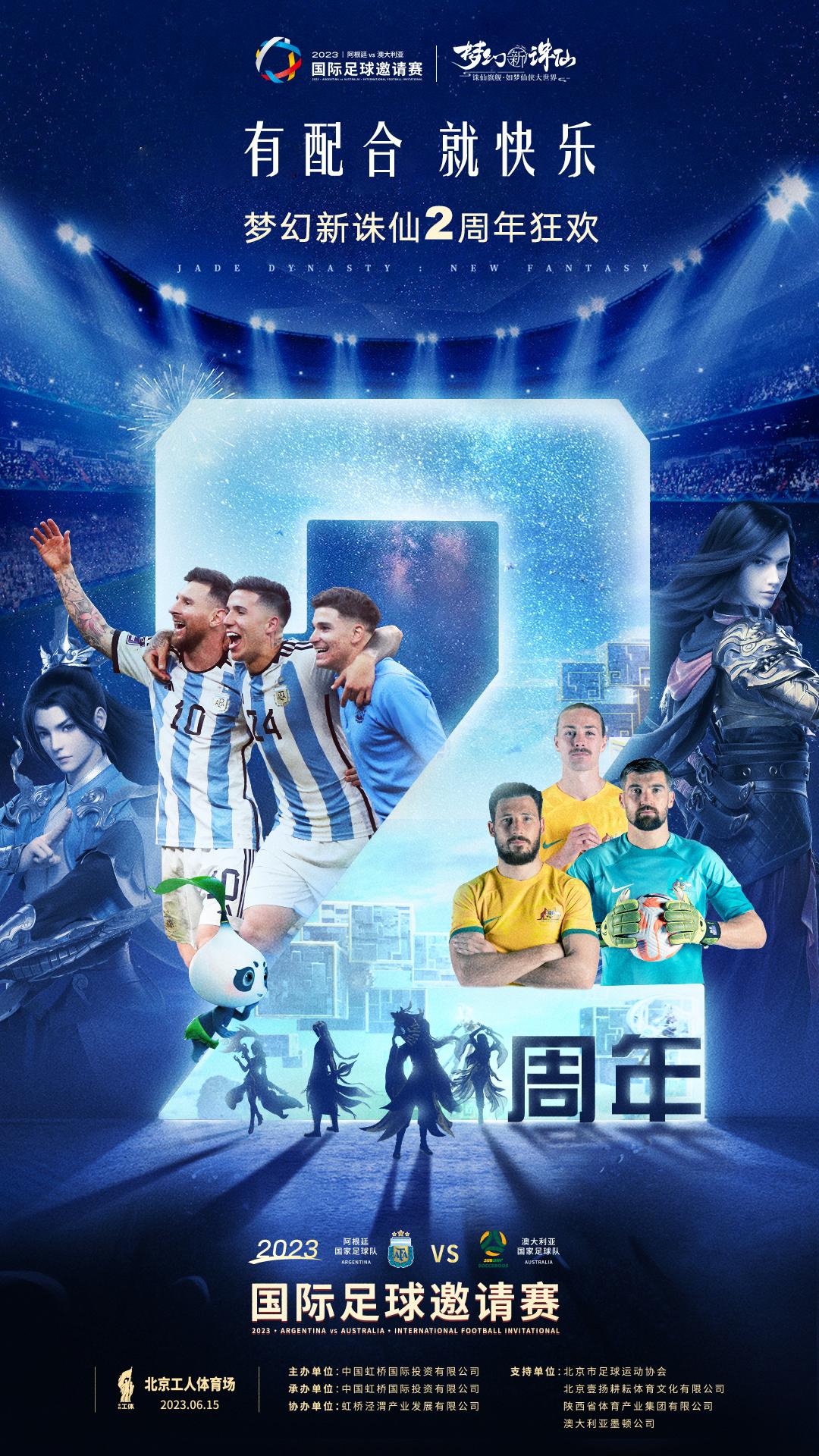 梅西来中国球票多久售空,梅西中国行门票抢票