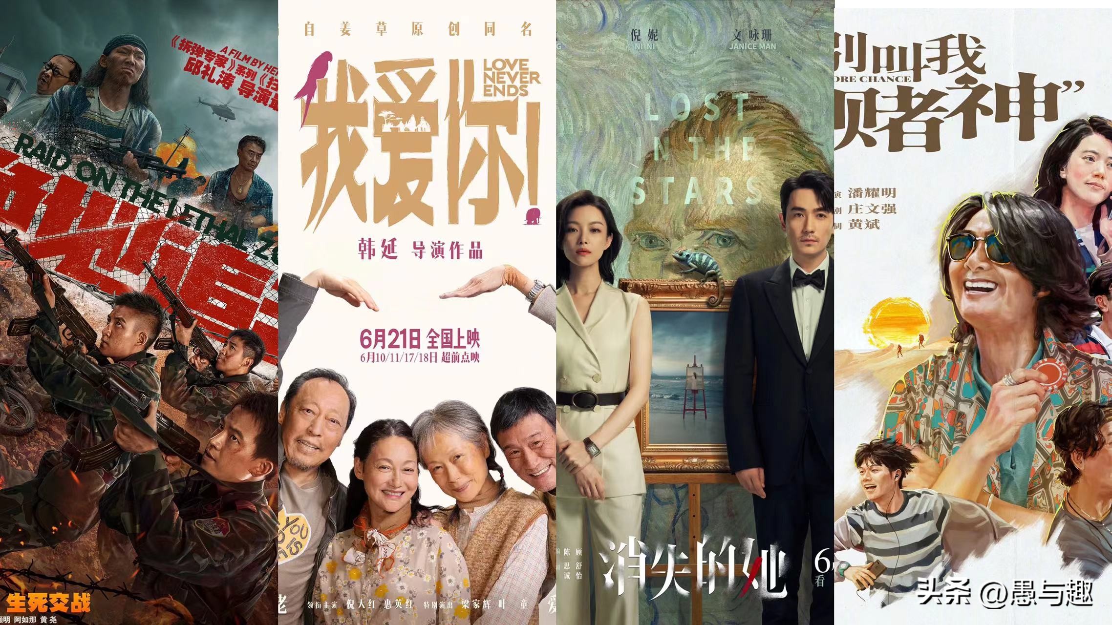 有朱一龙和倪妮主演的电影,朱一龙欧豪谍战片