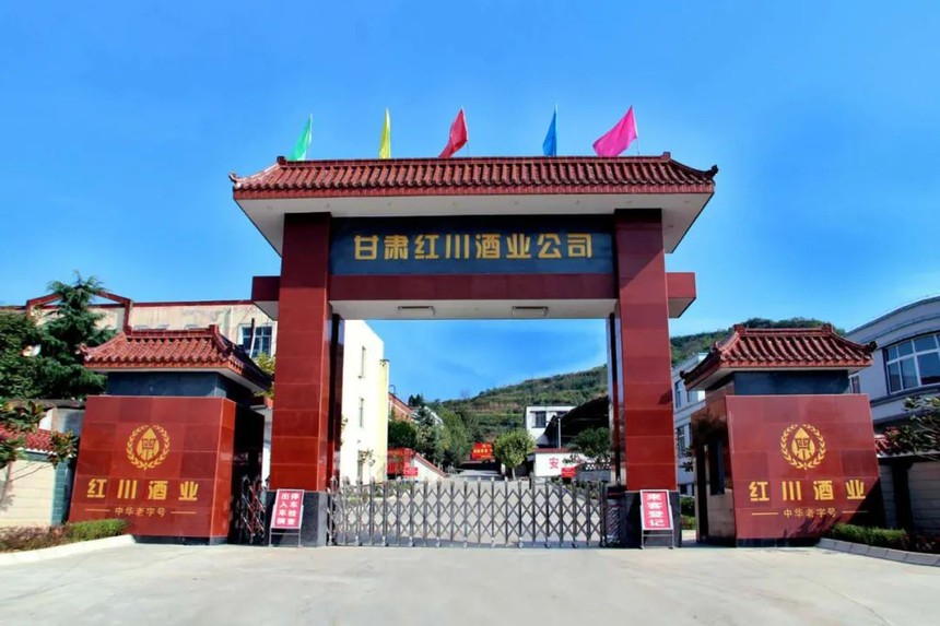 成县红川酒业有限公司,红川酒业有限公司简介