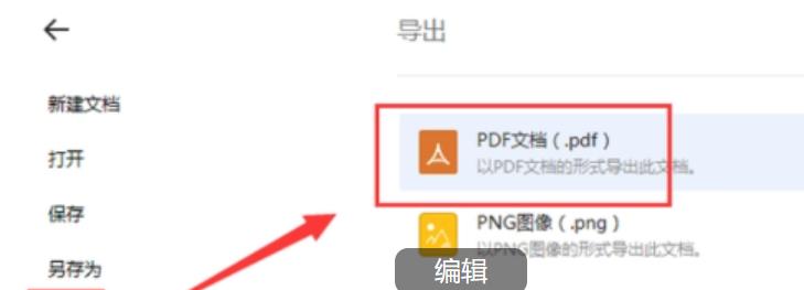 wps怎么将图片转换pdf,手机图片如何转换pdf