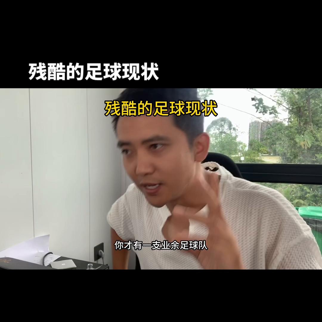 足球的残酷,残酷足球