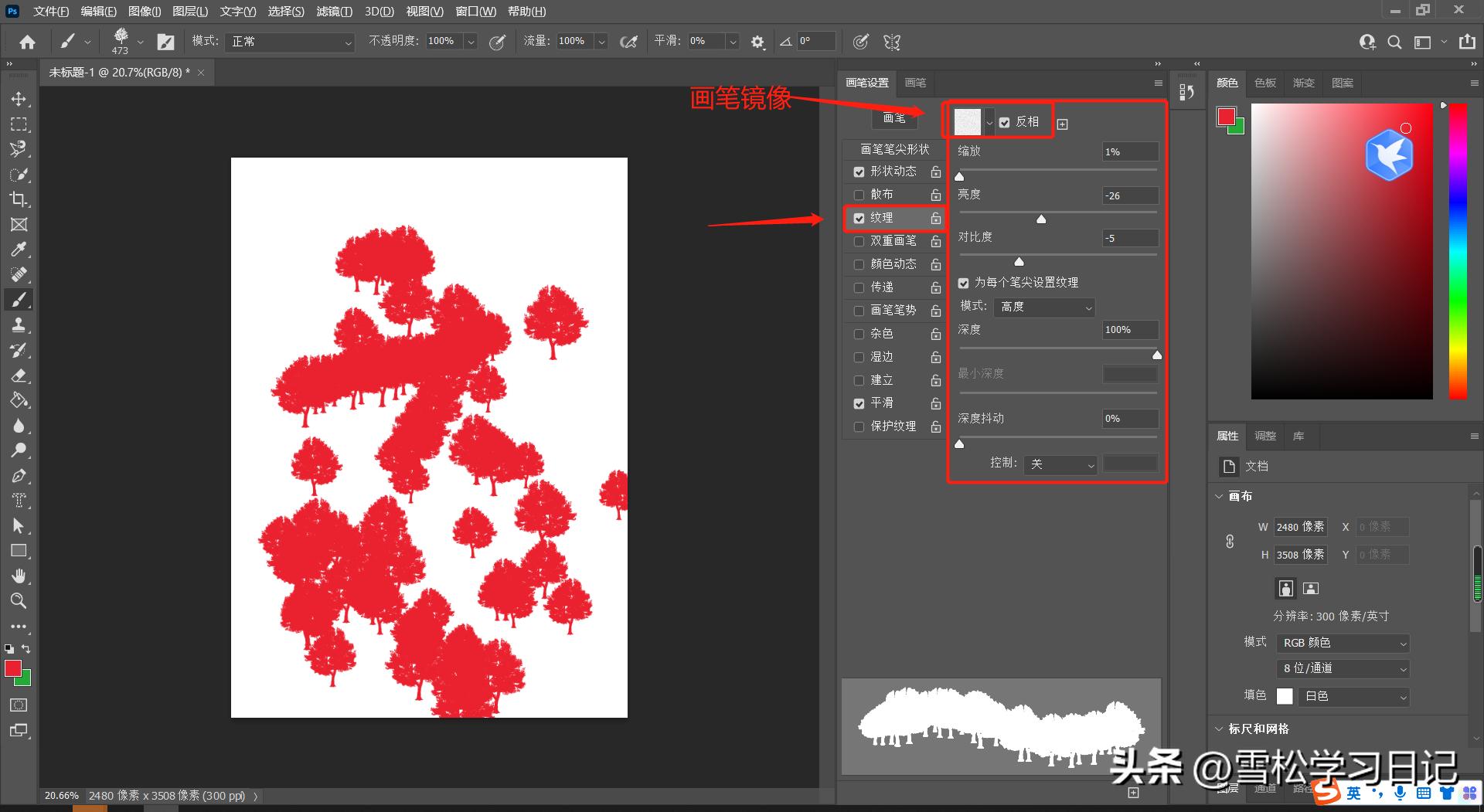 ps基础教程新手入门调整画笔大小,ps基础教程用钢笔绘画