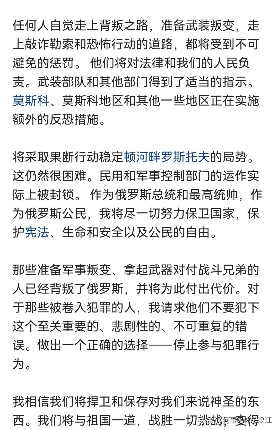 瓦格纳叛乱是普京的布局吗,瓦格纳叛乱时普京在哪