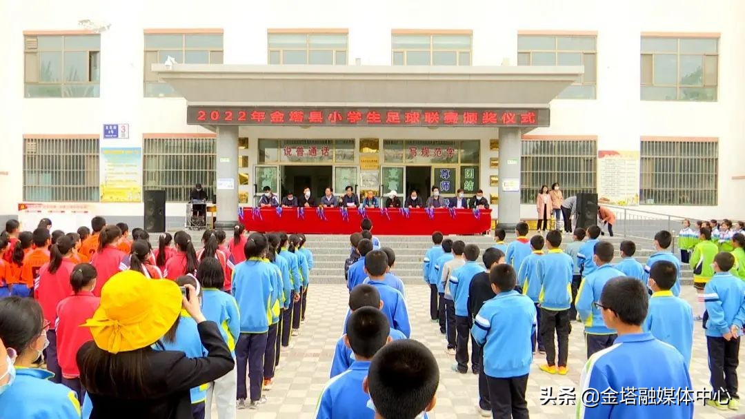 金塔县足球联赛,2022年沙河营小学生足球比赛