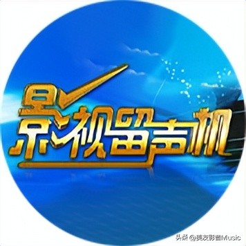 央视音乐经典节目,央视音乐节目点播