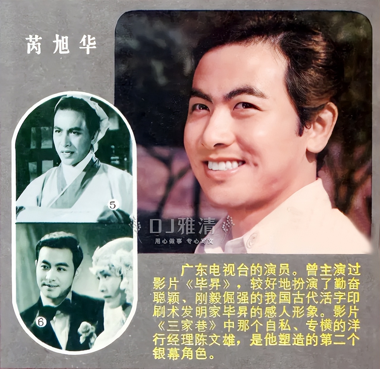 80年代红得快沉得也快的十位男星有的去世早有的个性强有的毁前程