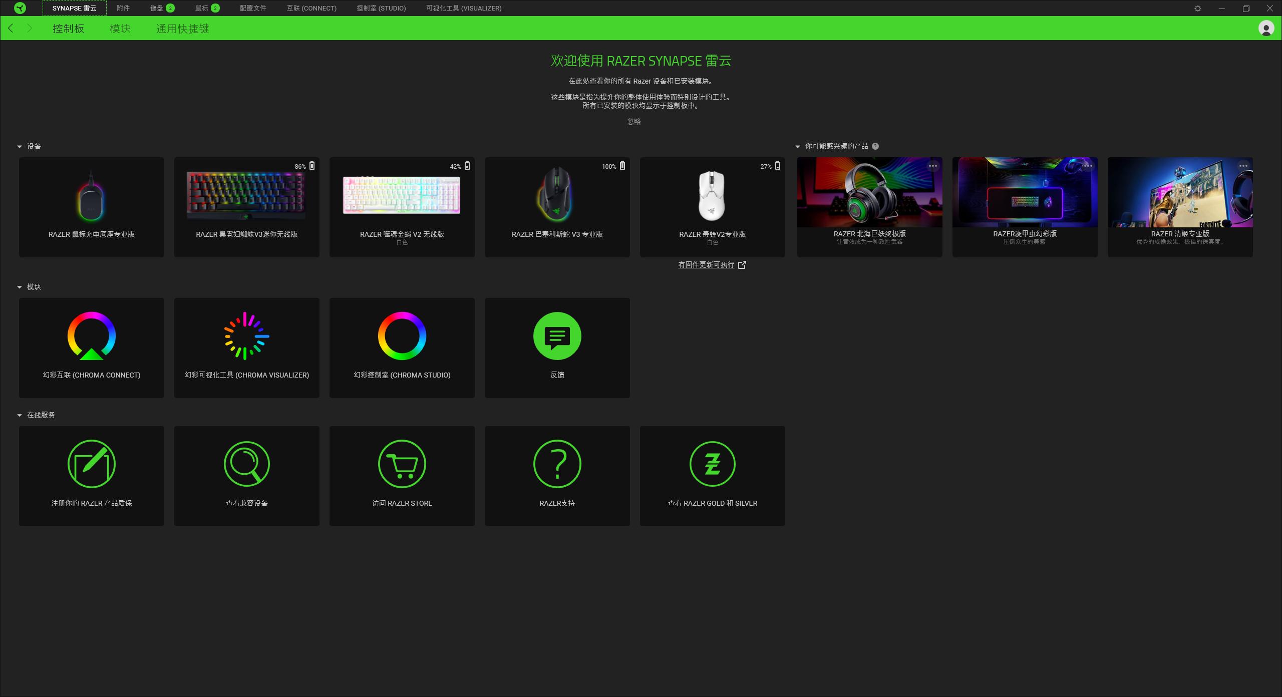 雷蛇v2键盘金蝎,雷蛇噬魂金蝎v2键盘的缺陷有哪些