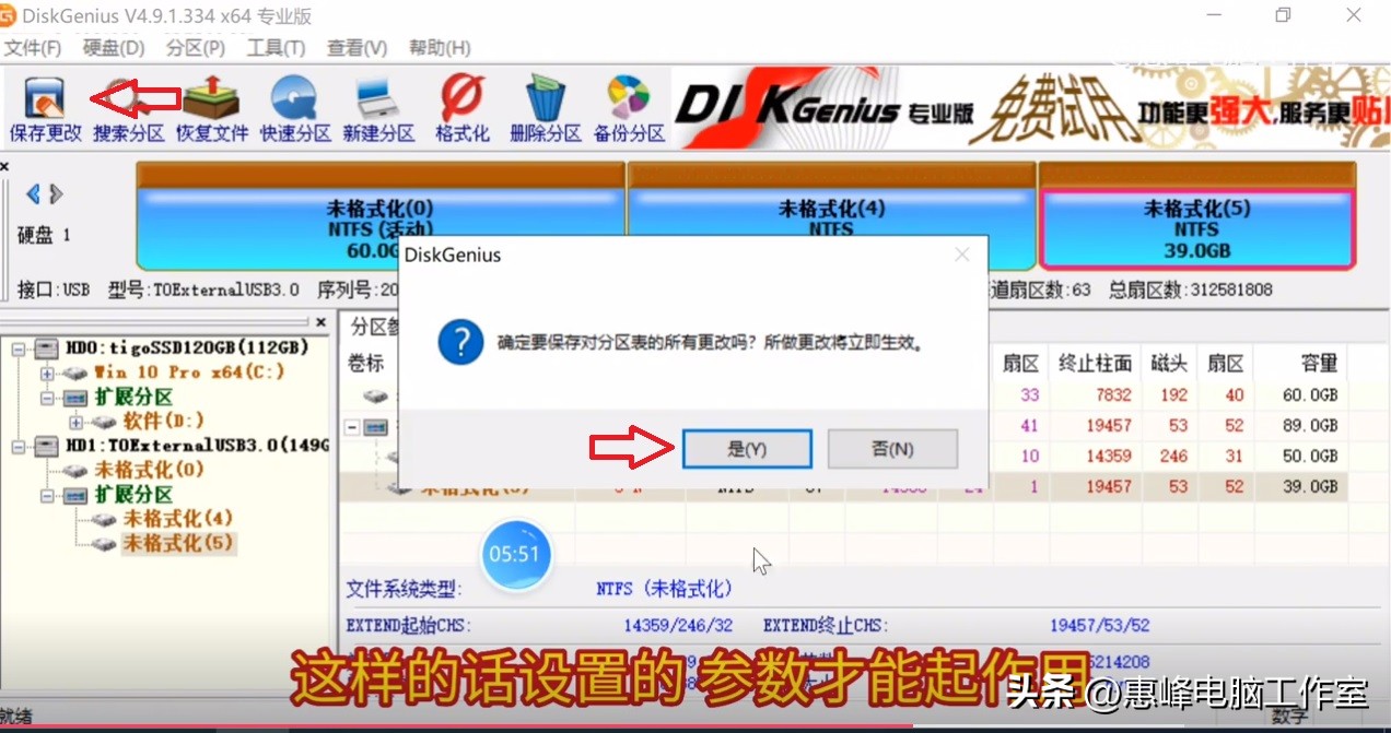 diskgenius删除分区建立分区,diskgenius怎么把新硬盘分区