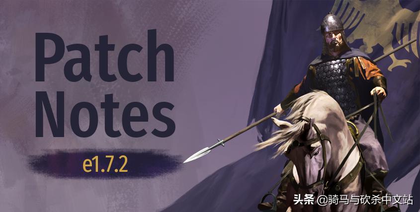 骑马与砍杀21.01更新内容,骑马与砍杀2v1.0.3更新内容