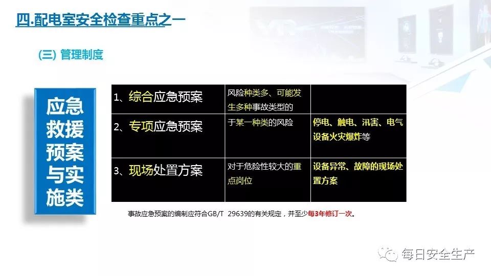 配电箱爆炸事故情况说明,配电柜爆炸处理