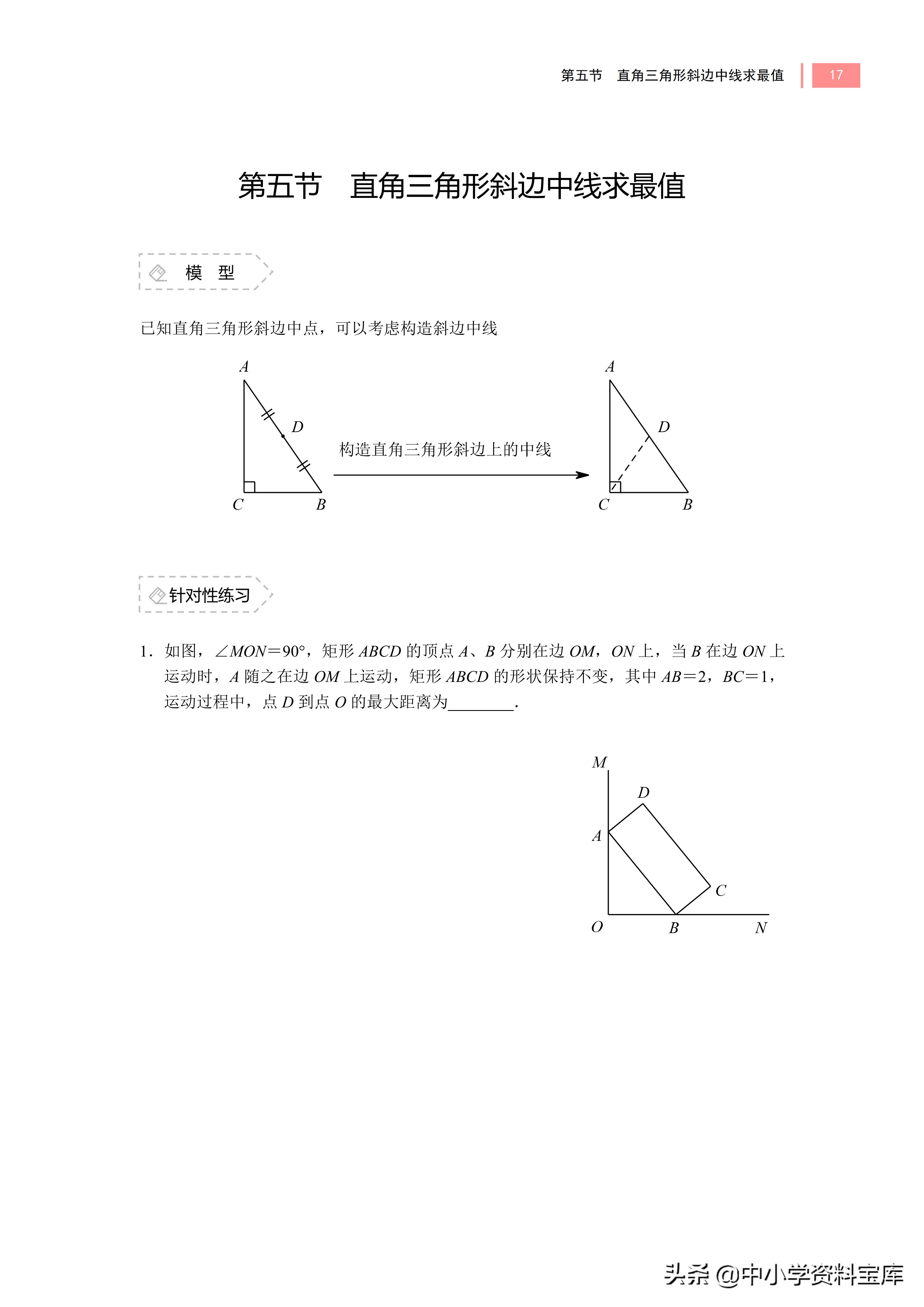 八上数学全等三角形模型解题技巧,八上数学典型模型讲解视频
