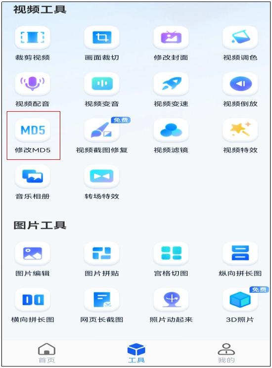 最简单修改md5的方法,修改md5值的工具有哪些