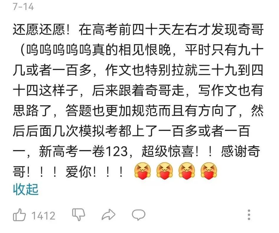 杨佳奇老师讲课,学过石油的杨佳奇老师直播回放