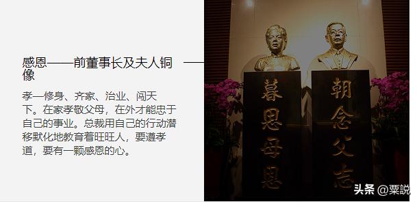 中国旺旺食品有限公司的视频,台湾旺旺企业