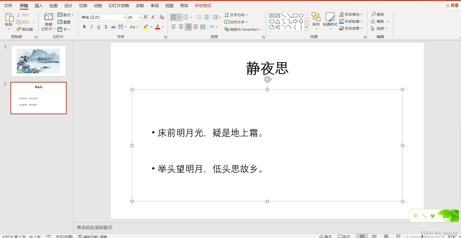 制作ppt视频教程,制作ppt的免费软件有哪些
